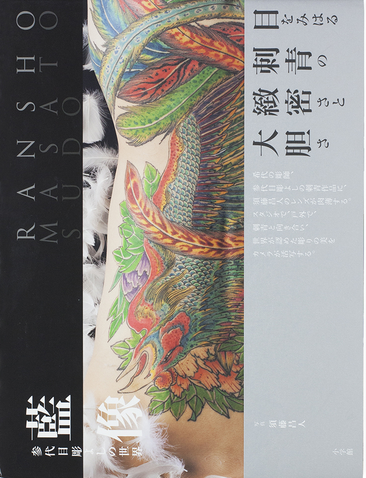 Ransho: 100 Stories of Tattoo — Horiyoshi III (various editions)